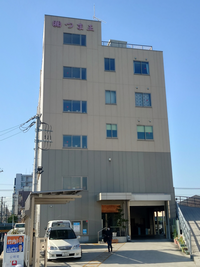 神奈川県中華組合事務所